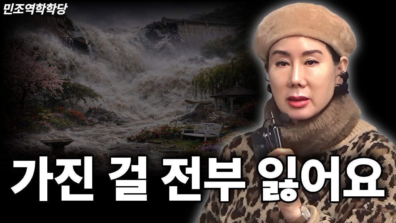 초년에 잘 나가다 중년에 다 잃는 사주｜실전사주