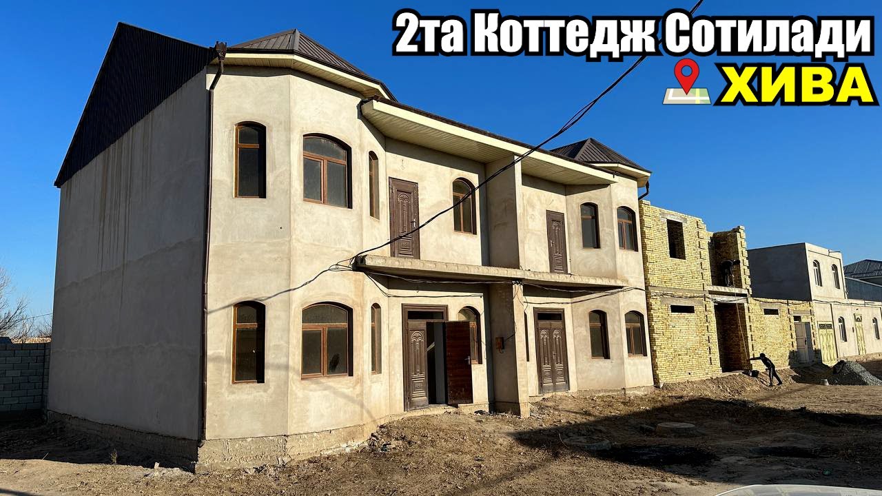 200кв.м 2та Коттедж Сотилади. Хива Ш, Космобод. Вариантлар Бор