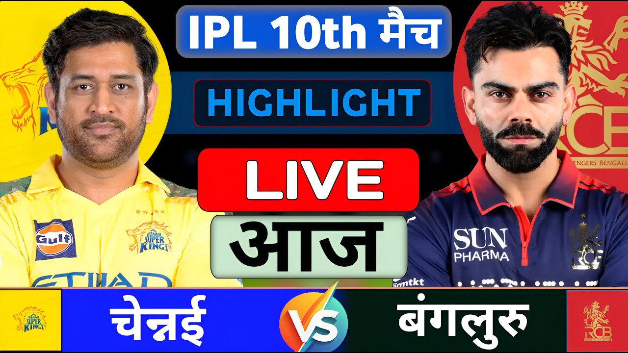 Chennai Vs Bangluru IPL 11th Match | RCB vs CSK Match Highlight | 11th Match Last Over