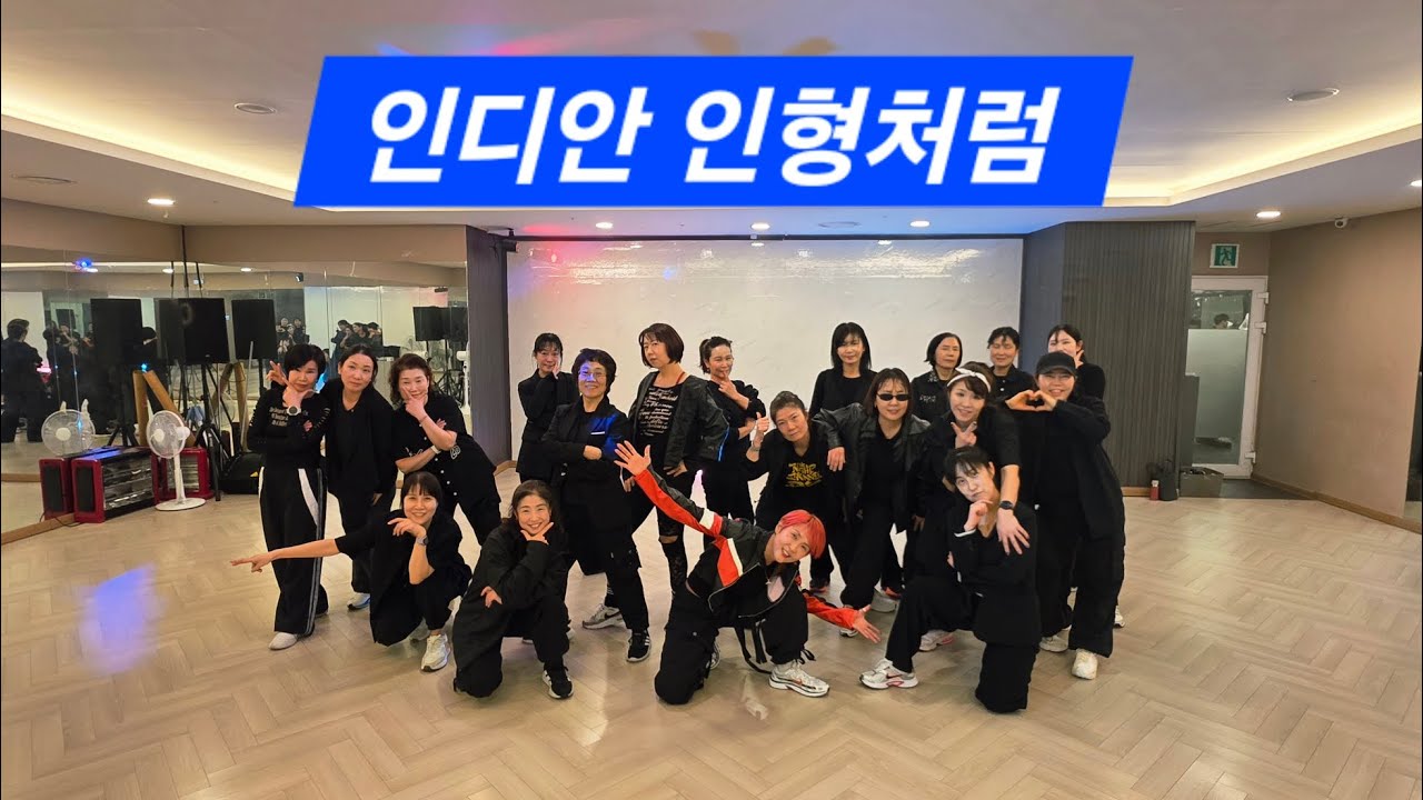나미ㅡ인디안 인형처럼  다이어트댄스   헬스보이짐장안점 
