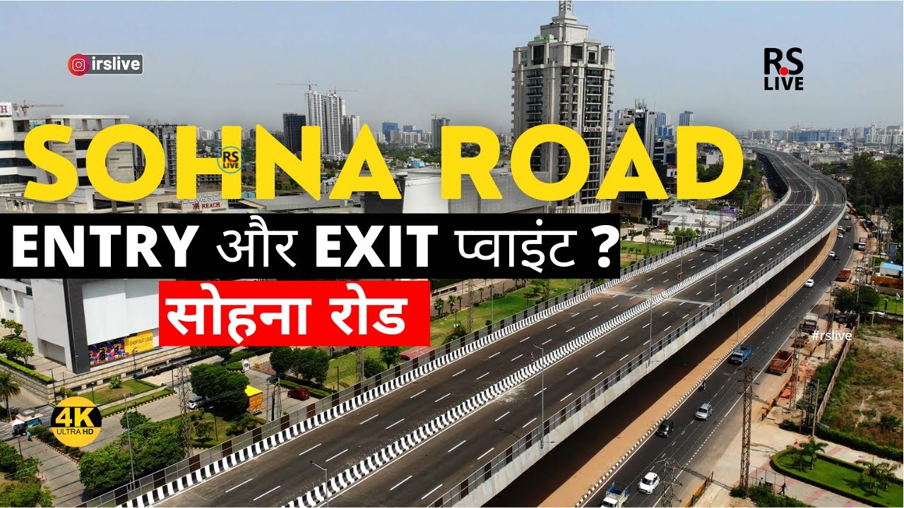 SOHNA ROAD | कहां पर होगा ENTRY और EXIT प्वाइंट ? | Sohna Elevated Road Entry Point | #rslive  | 4K