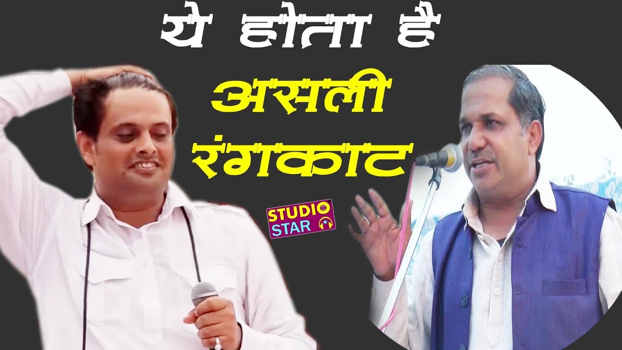 ये होता है असली रंगकाट_आवाज व सुरों की जबरदस्त टक्कर | Vikas Pasoriya_Narender Dangi | Rangkat Ragni