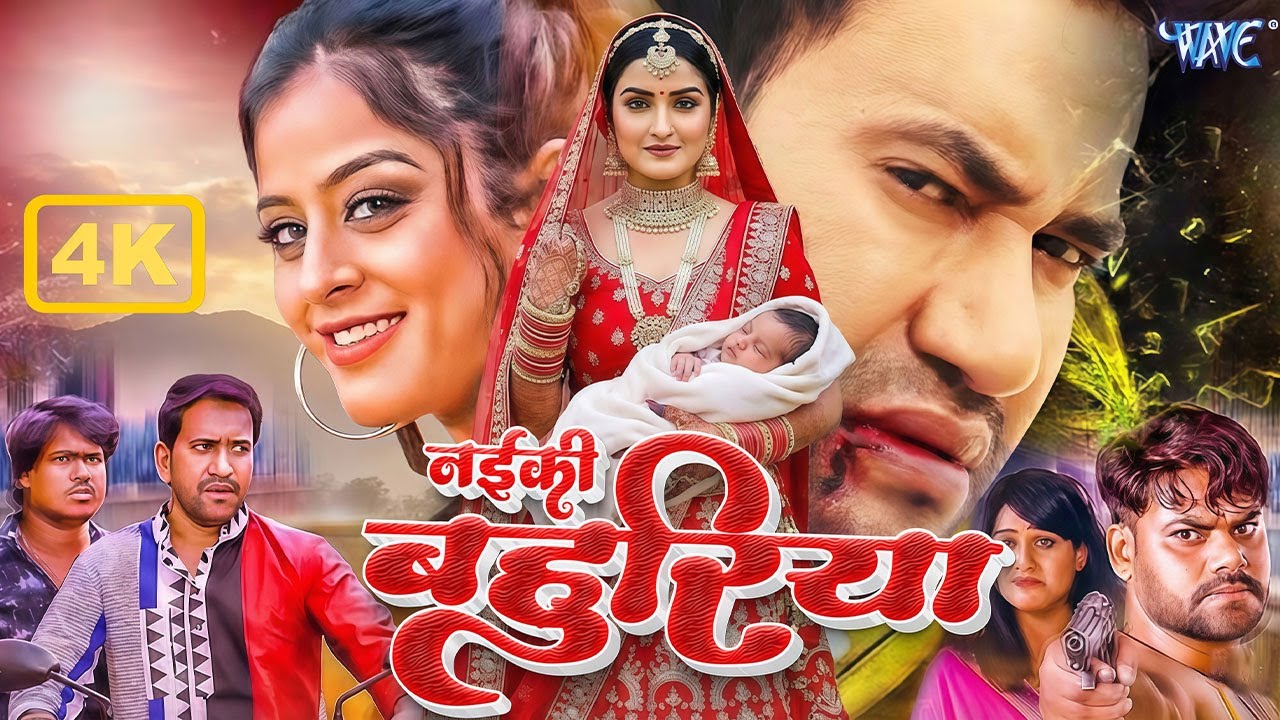 नई माँ की खौफनाक लड़ाई | Emotional Revenge Story | Dinesh Lal Yadav › Yamini Singh | 2026