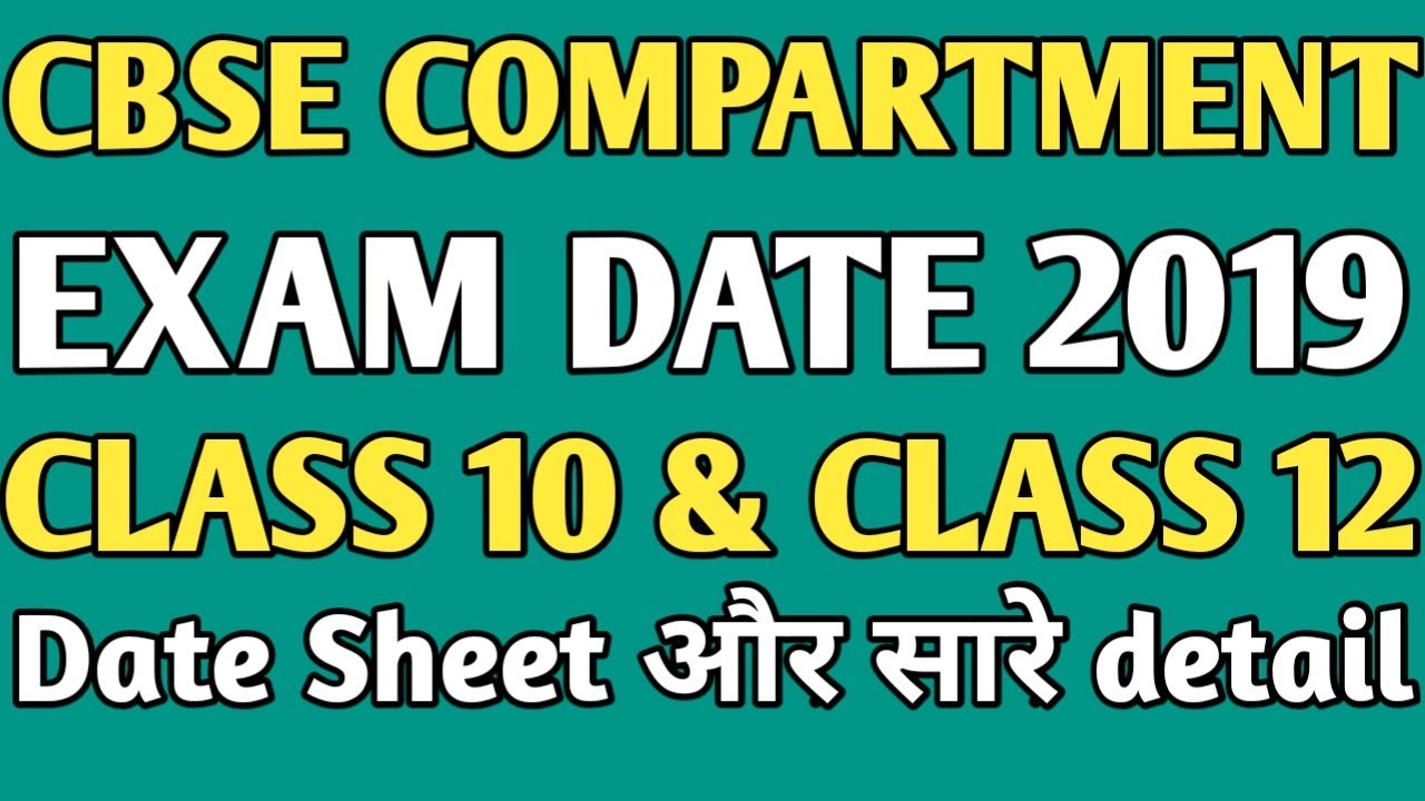 CBSE Compartment Exam Date 2019 | CBSE Class 10 | CBSE Class 12