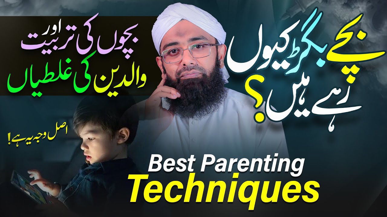 Why Kids Get SPOILED and How to Stop It? | Soban Attari | Parenting Mistakes & Child Psychology