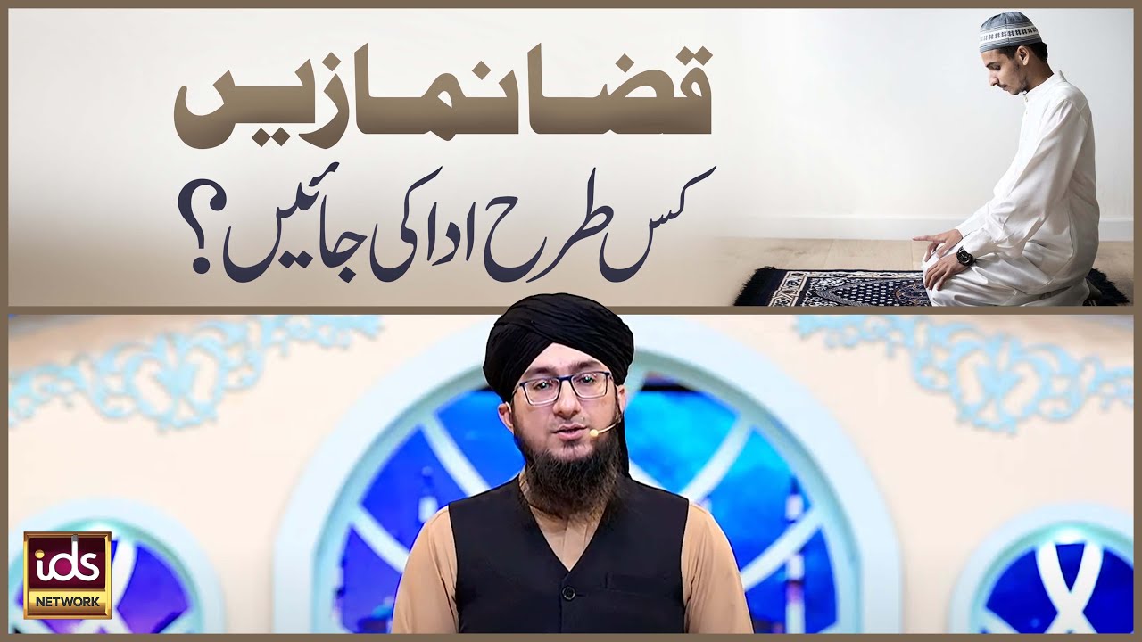 Qaza Namazain Kis Tarah Ada Ki Jayen? | Qaza Namaz Ka Asan Tariqa | Mufti Madani Raza