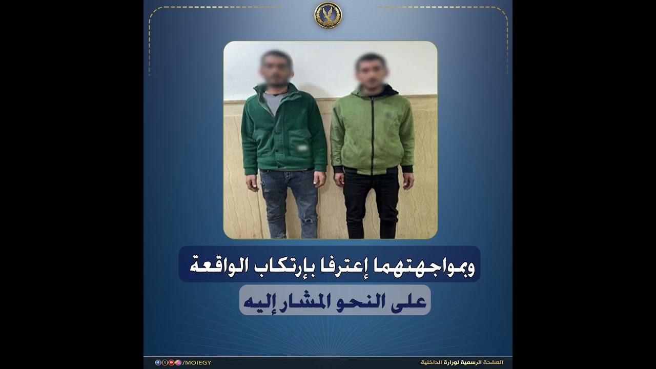 كشف ملابسات مقطع فيديو تضمن قيام شخصين بتعاطى المواد المخدرة أعلى أحد المنازل بالدقهلية