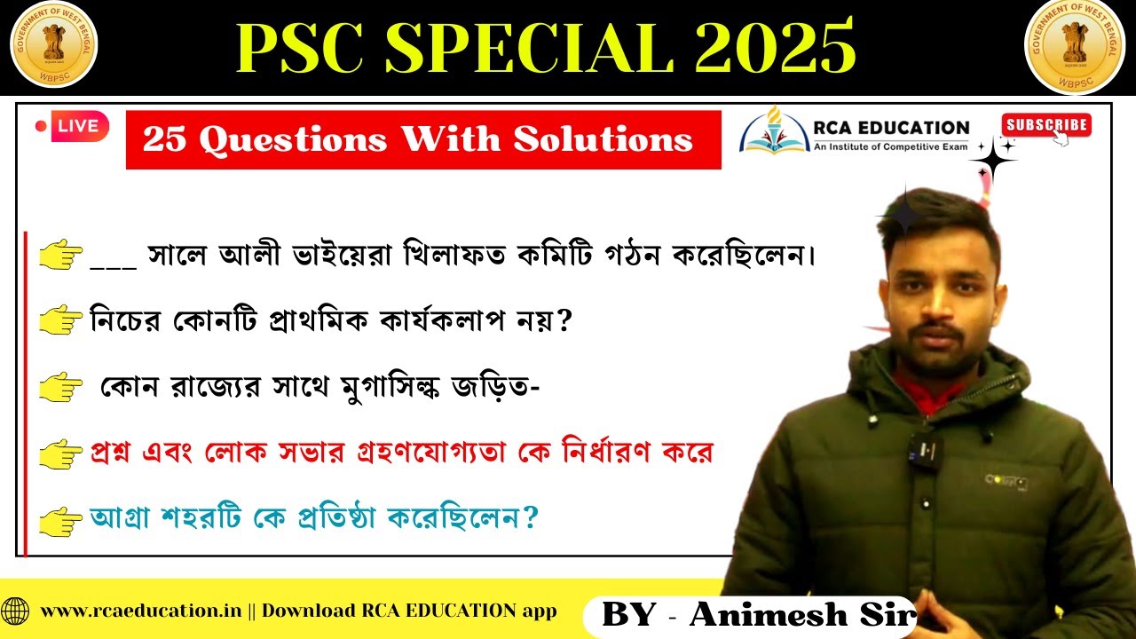 WBPSC SPECIAL 2025 || GENERAL STUDIES PRACTICE SET || USEFUL FOR  ALL STATE LEVEL EXAM