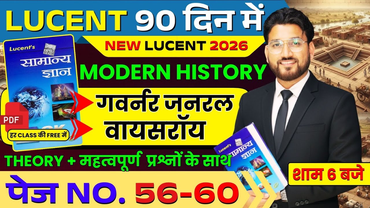 🎯Lucent GK 474 पेज Complete |PAGE NO 56 TO 60 गवर्नर-जनरल और वायसराय | शाम 6 बजे