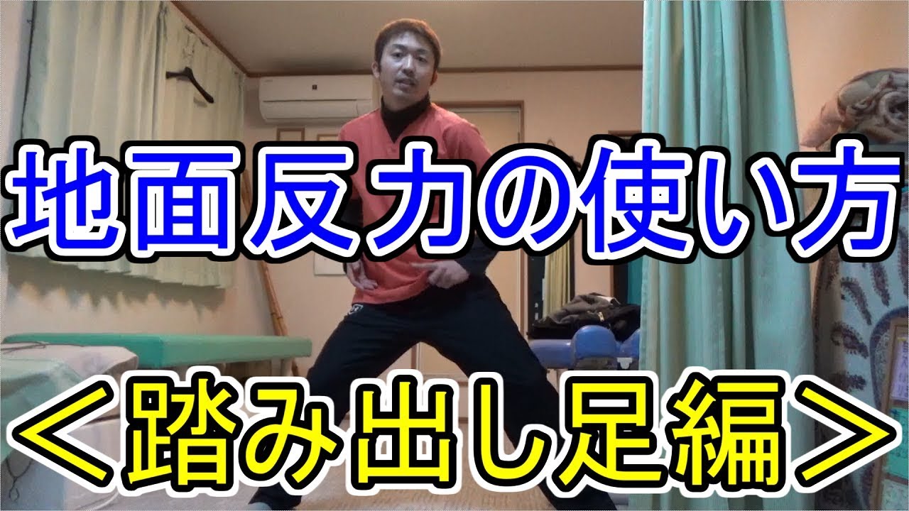 バッティングのパワーはここで作る！効果的な「地面反力」の使い方は？＜踏み出し足編＞