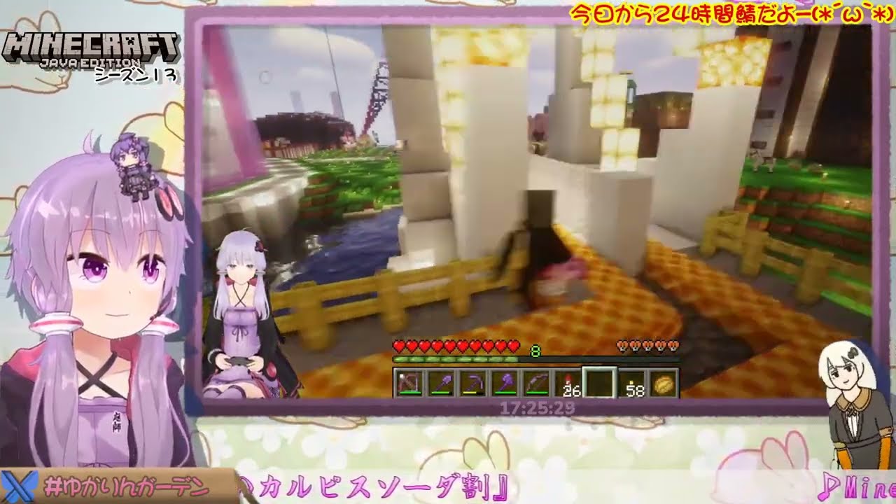 【 #Minecraft java版1.21.1】ゆかりさんとマイクラする？（マルチ参加可）【 #結月ゆかり ゲーム生放送】 #ゆかりんガーデン #ゆかりねっと #vtuber