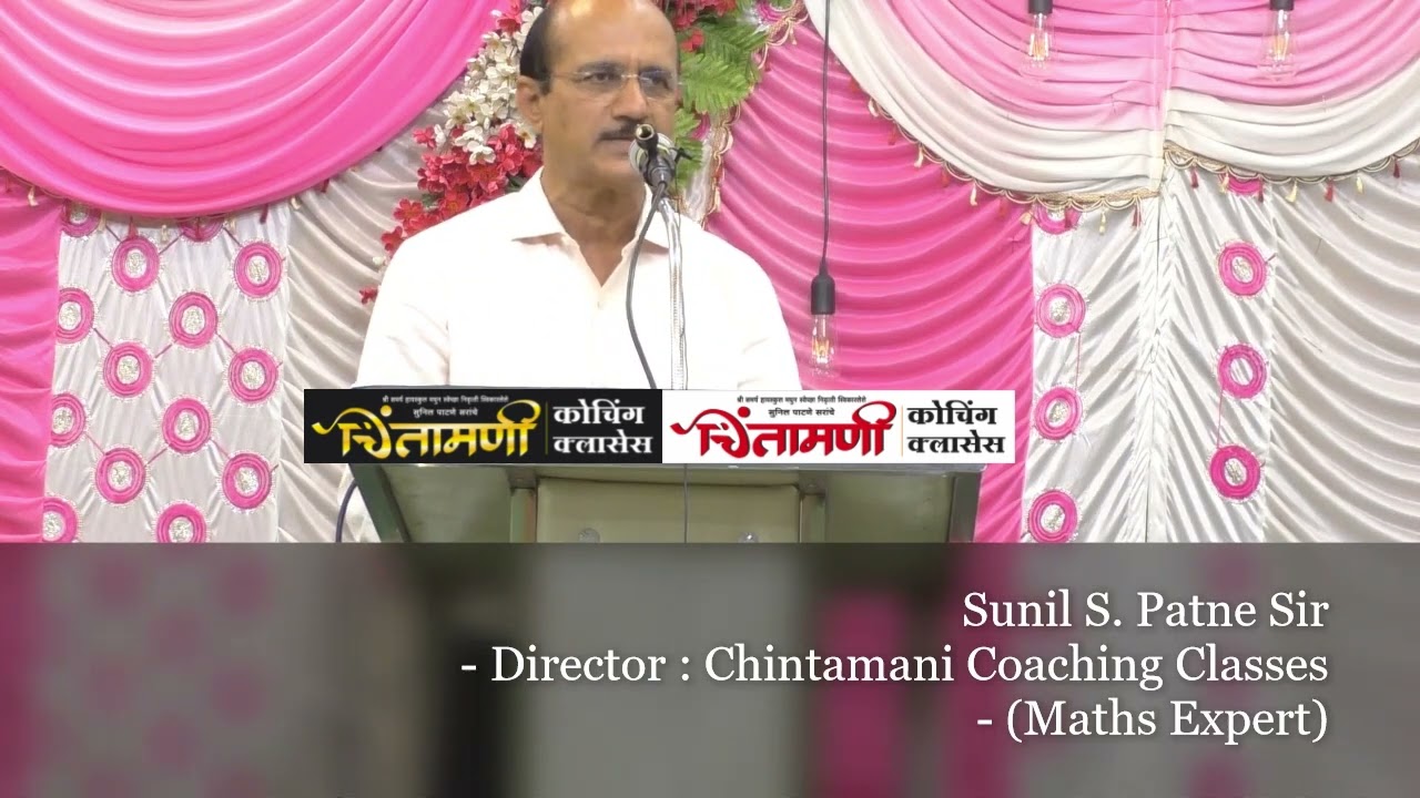Chintamani Coaching Classes_Amravati : 10th : 1st (S-P-T Meet) : Students - Parents - Teachers Meet