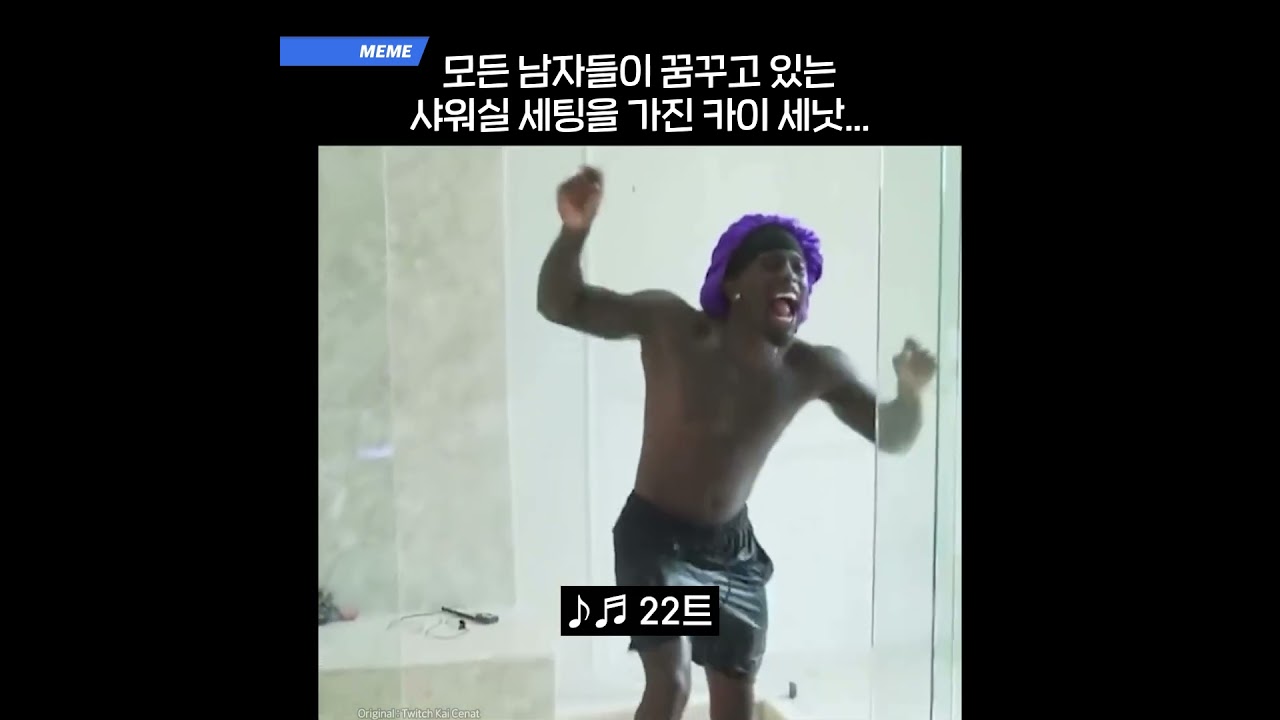 샤워할 맛 나겠네요