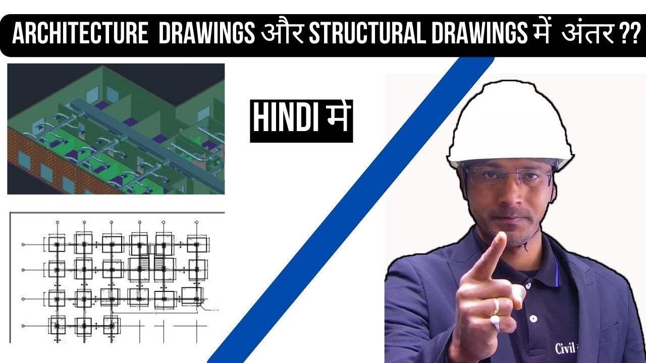 Differences Between Architectural & Structural Drawing in Hindi | Architect | Structure