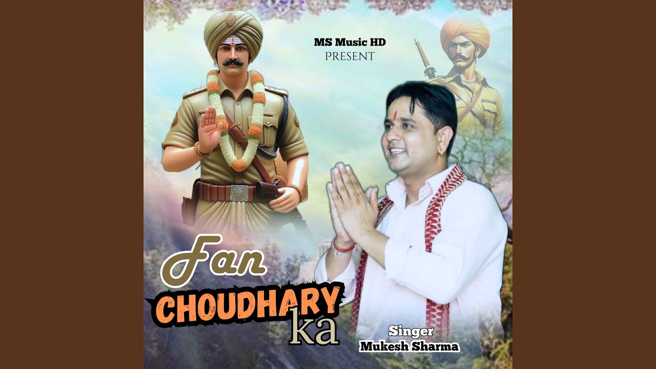 Fan Choudhary ka