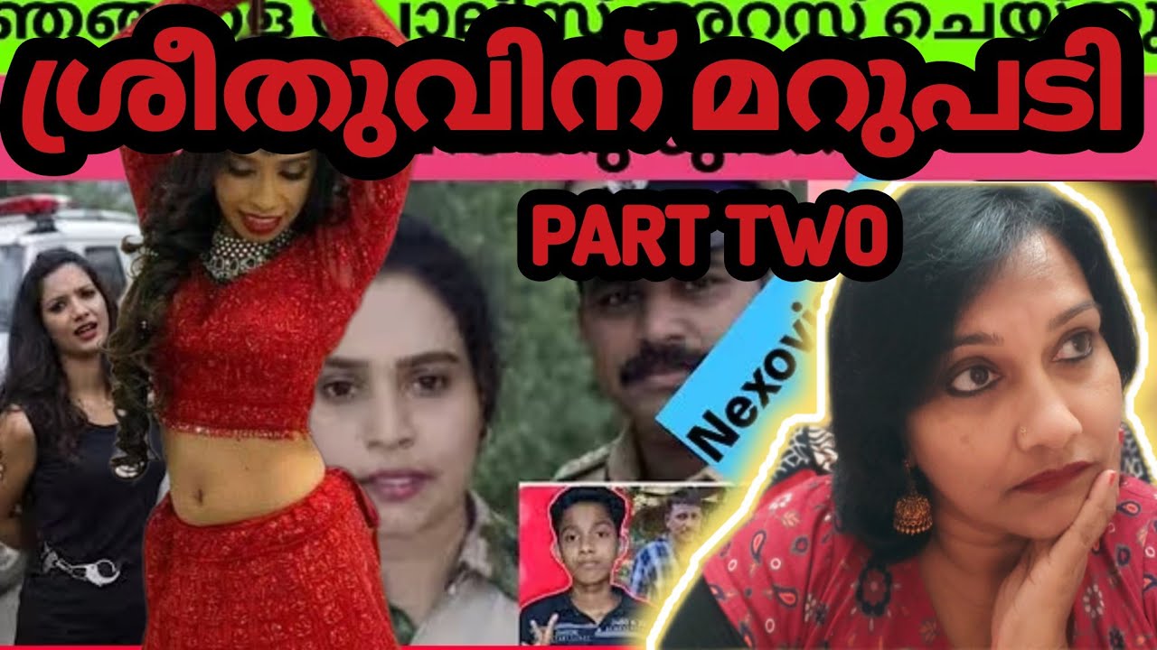 ശ്രീതുവിന് മറുപടി second part