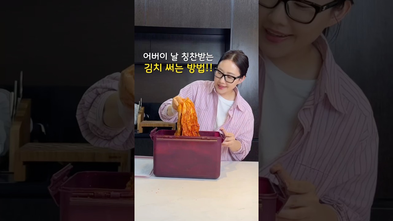 김치 이렇게 썰어 보세요~!!!