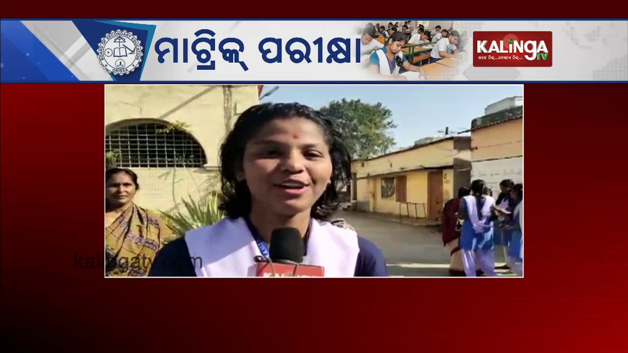 Odisha Matric Exam 2020: Ground Report From Sambalpur
