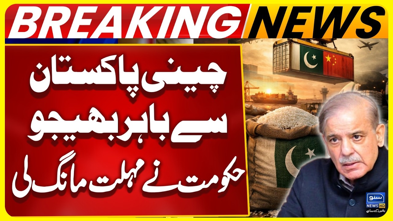 Sugar Surplus in Pakistan: Mills Urge Govt to Allow 1.3 Million Ton Exports | Suno News HD