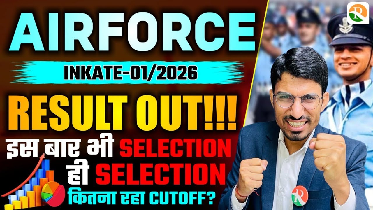 Big Update / Airforce Result Out / Airforce Result Out 01/2026 | Airforce Result State Wise cut off
