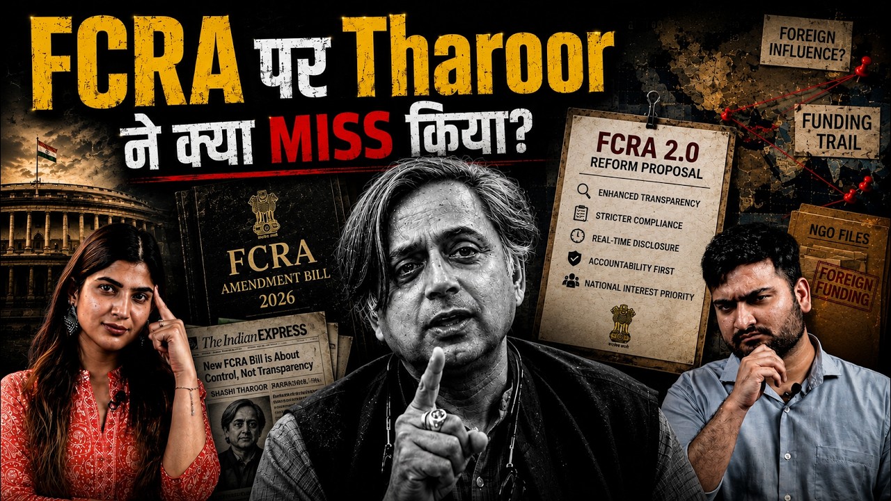 Shashi Tharoor के FCRA दावों का सच! क्या कहते हैं Facts? | Amit Shah | The Pamphlet