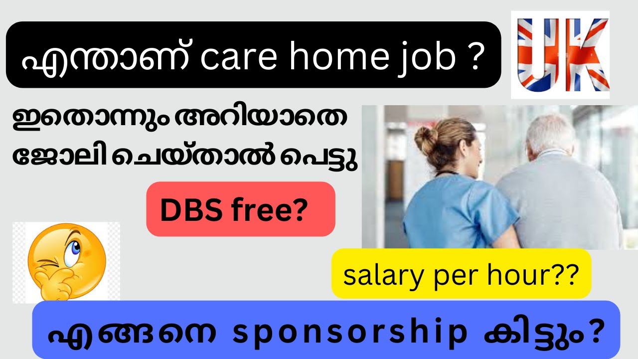 What is CARE HOME Job in UK/malayalam  explanation/things to do before and after applying/abees uk