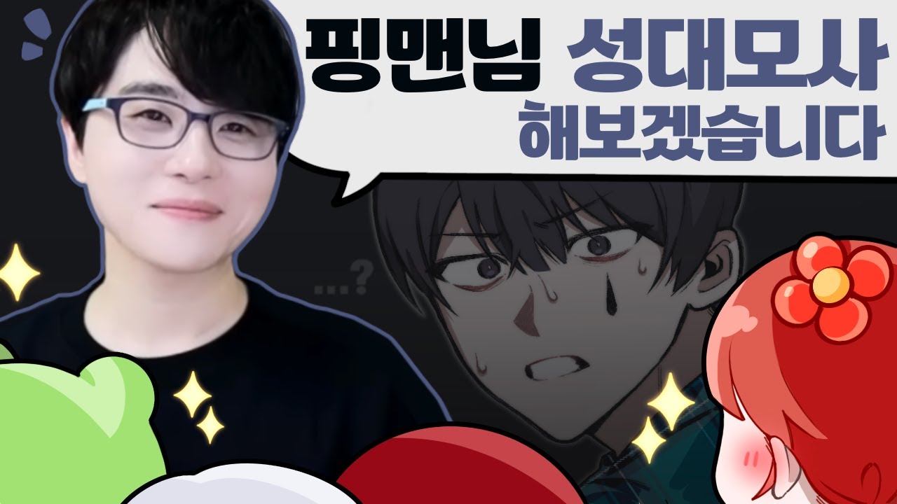 핑맨 대신 남도형 성우님 부르겠습니다｜악어의 놀이터 18일차 #1