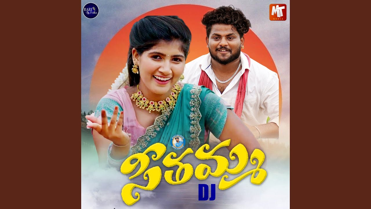 SEETHAMMA (DJ Version)