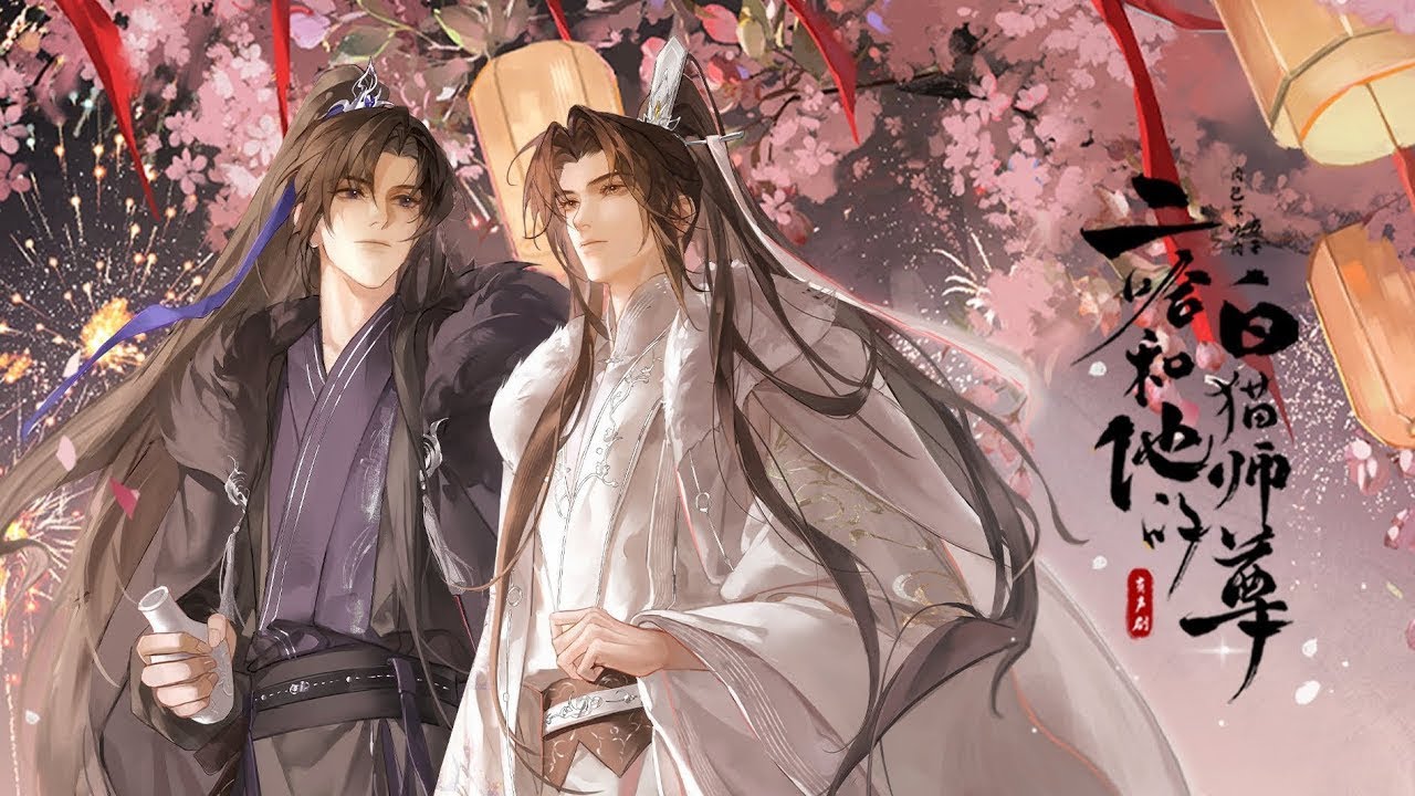 【镜予歌/喧笑＆刘小寒】微雨共宁 —— 《二哈和他的白猫师尊》有声剧主题曲丨『微雨轻落 万木逢春共海棠』