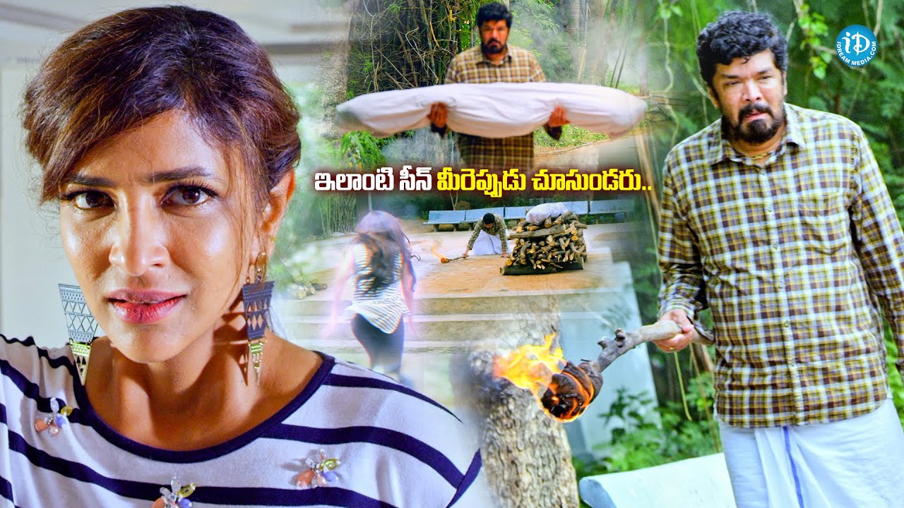 ఇలాంటి సీన్ మీరెప్పుడు చూసుండరు..| Posani And Manchu Lakshmi All Time Best Scene |