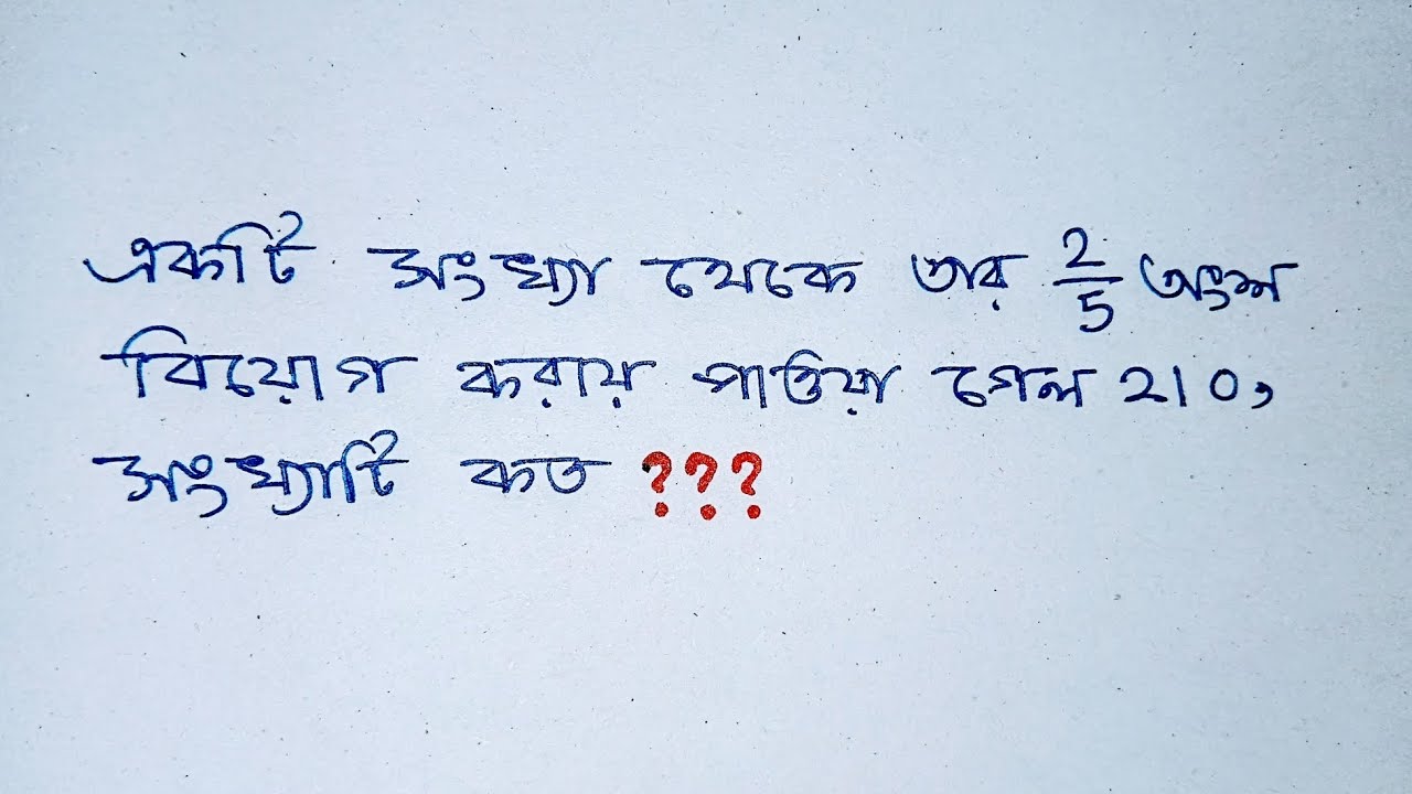 Arithmetic Maths Problem Solving Easily 23rd February 2026 |