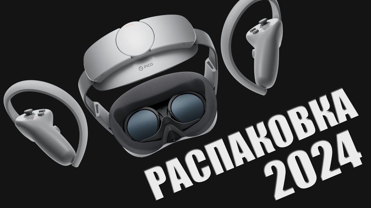 Распаковка Pico 4. Продолжаю знакомиться с VR