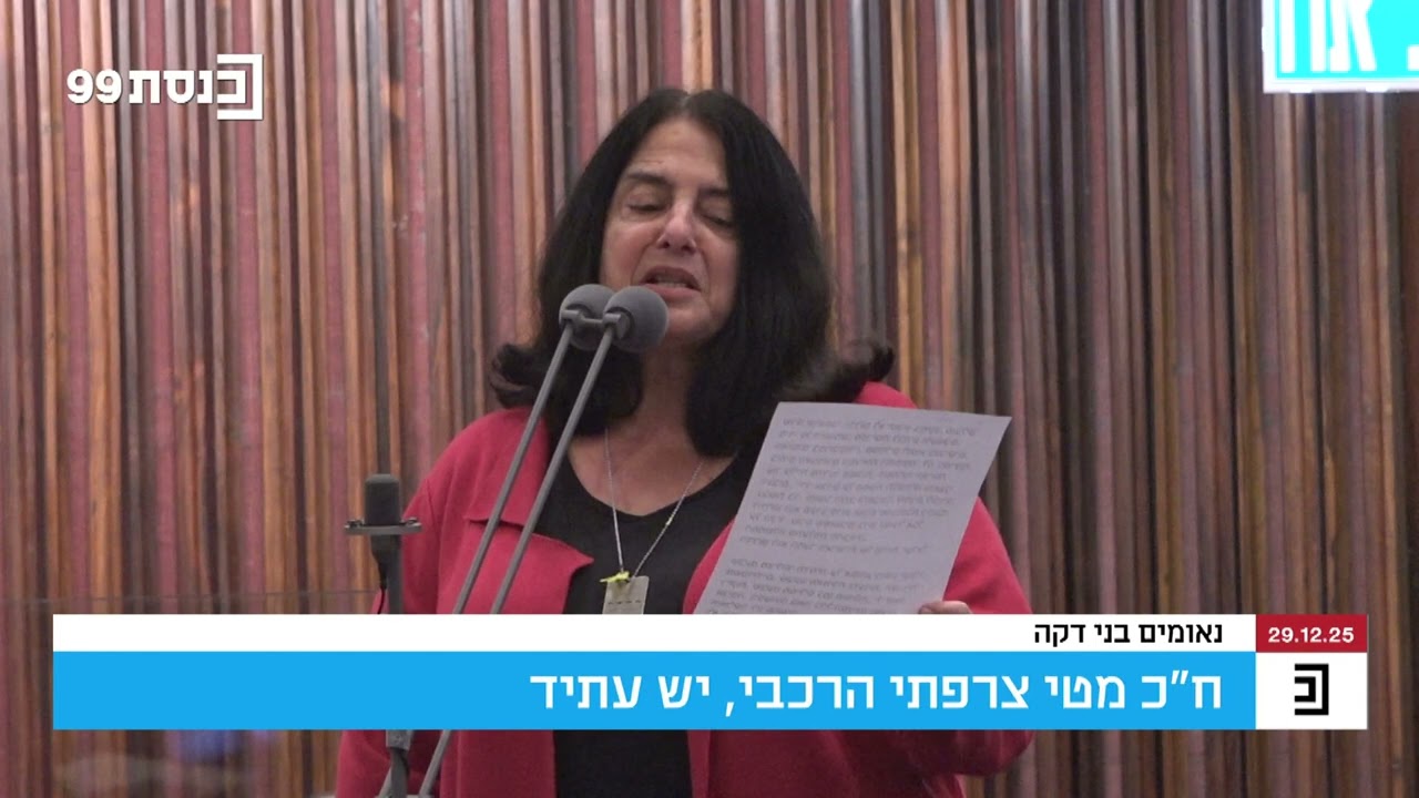 חה