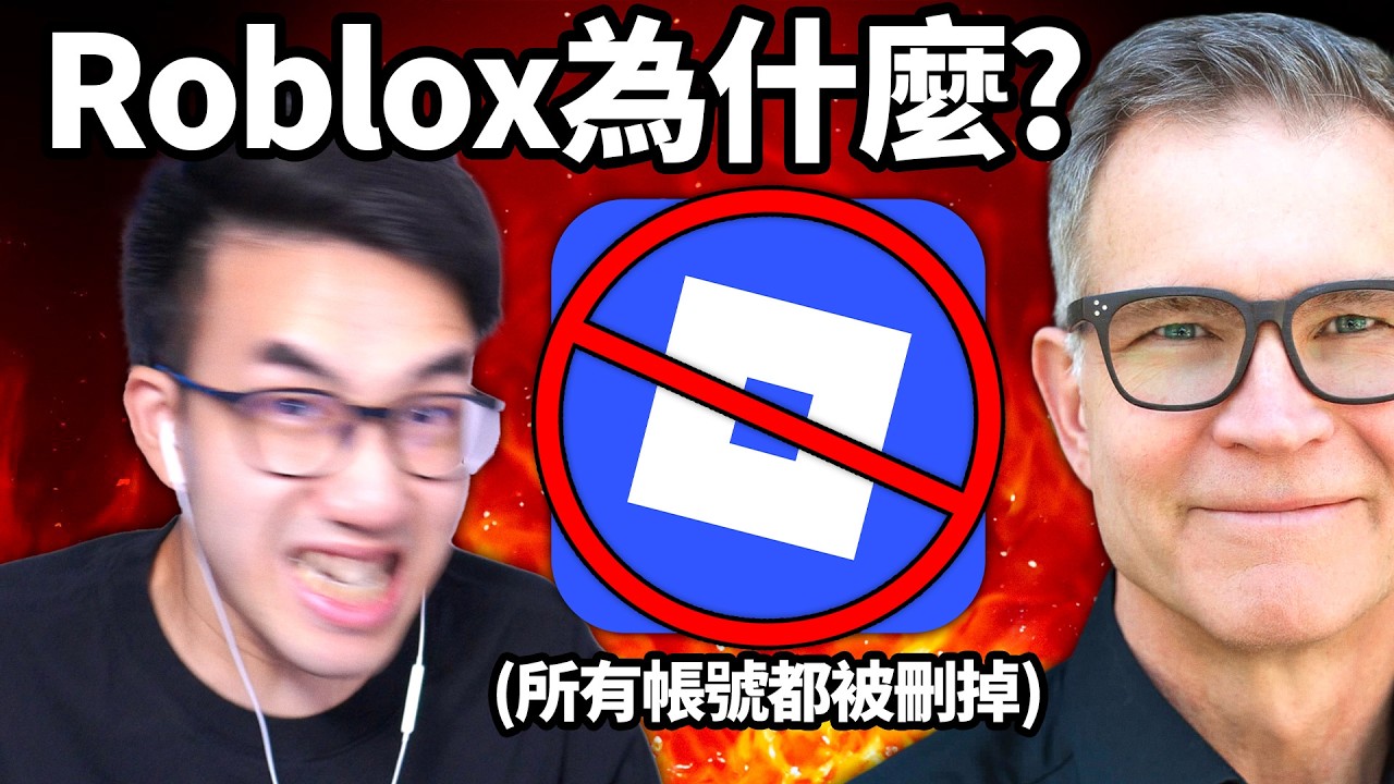 這Roblox玩家去檢舉人，反被官方刪除帳號+永久停權！ (Schlep事件懶人包+我的看法)【有感筆電】