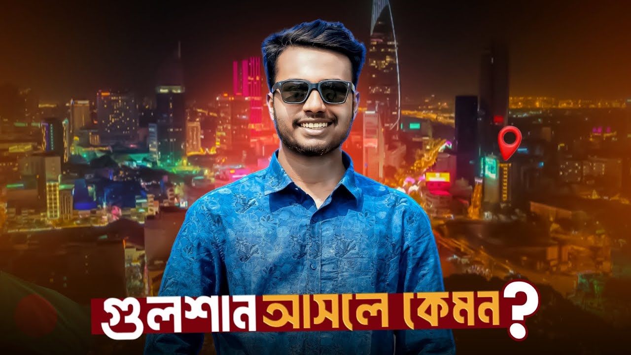 বাংলাদেশের সবচেয়ে বিলাসবহুল এলাকা!😱 Modern Dhaka | Gulshan | #GulshanVlog #DhakaCity #DhakaNight