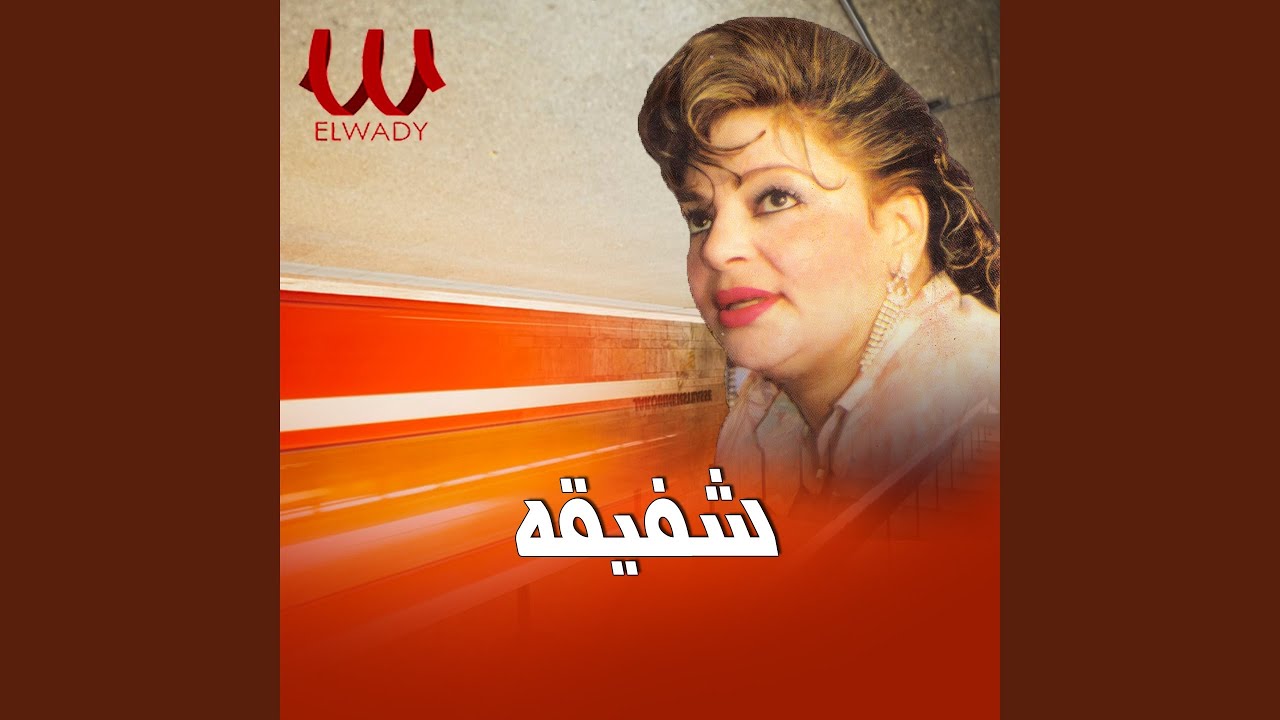 El Mashrabeya
