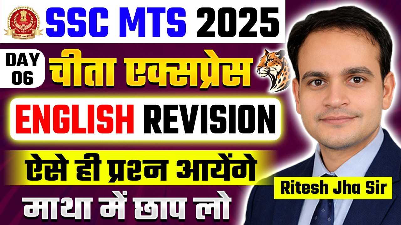SSC MTS 2025 | English Revision | चीता एक्सप्रेस | Day-06 | Grammar + Vocab #sscmtsenglish #sscmts