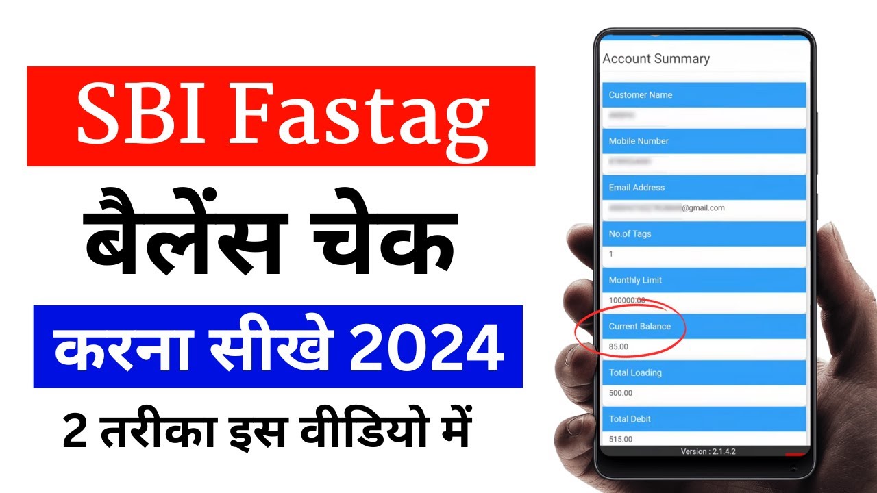 Sbi Fastag Balance Check | How to Check Sbi Fastag Balance | How to See Sbi Fastag Balance