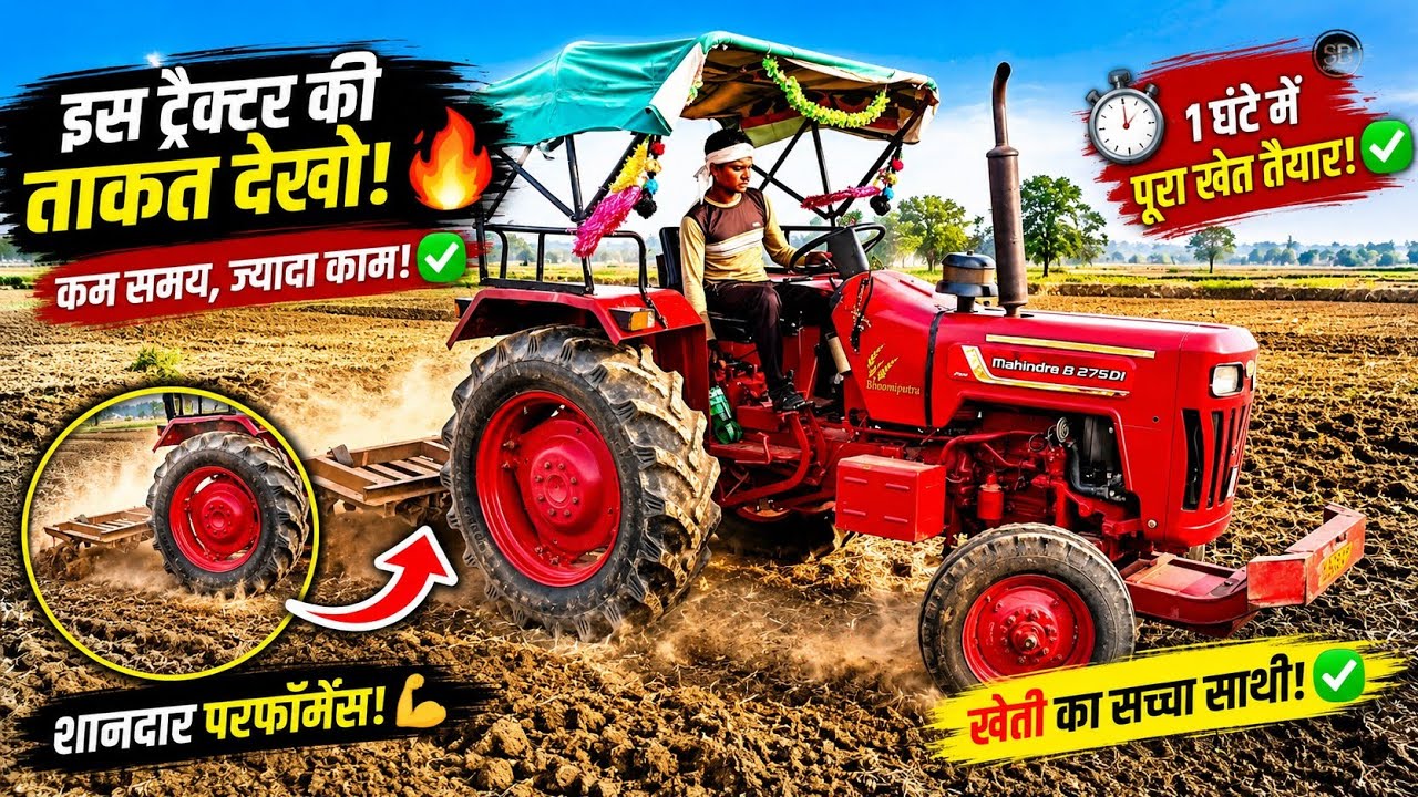 ll Mahindra tractor work 🚜👑❤️#tractorwork #mihindra #farming#mahindra275di