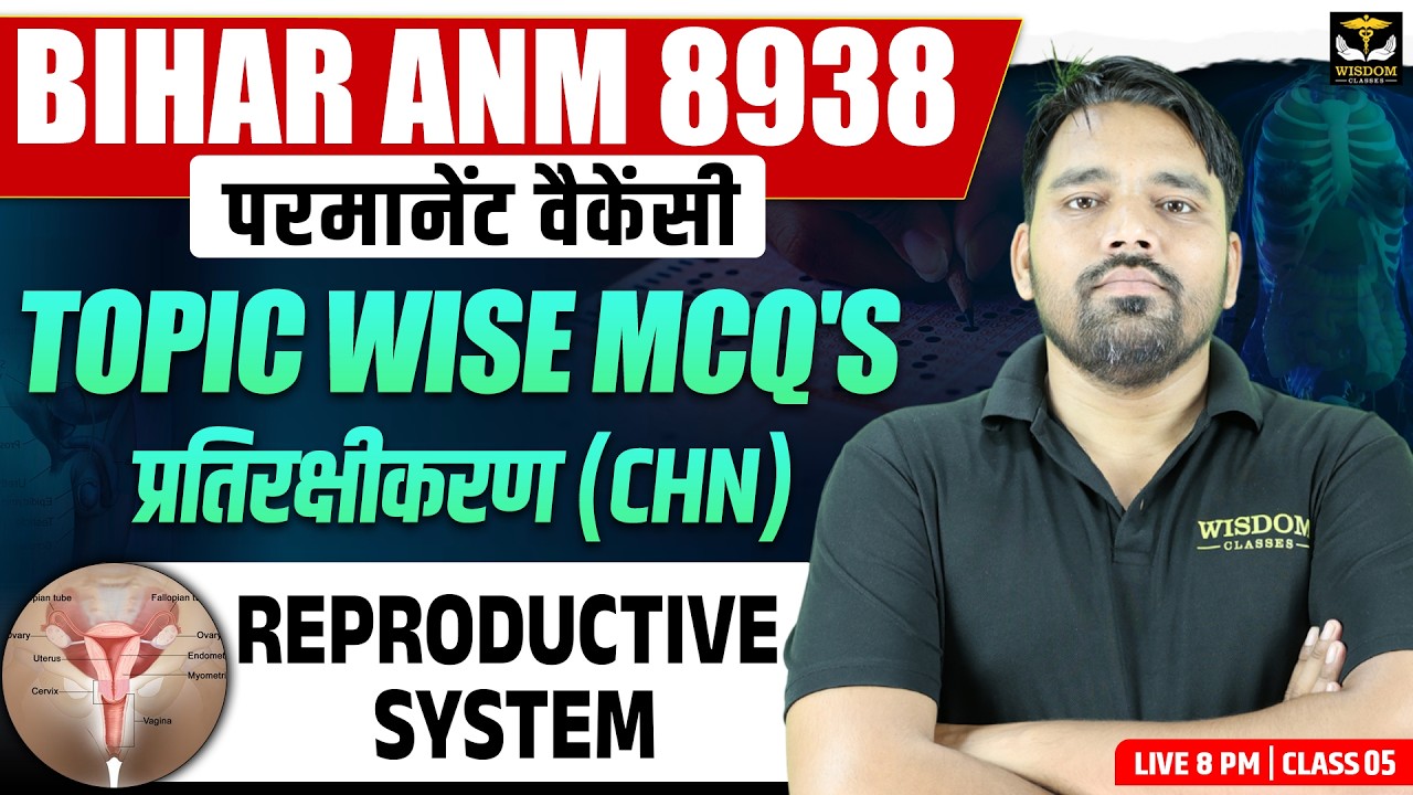 🎯BIHAR ANM 8938 पर्मानेंट VACANCY | प्रतिरक्षीकरण (CHN) | CLASS 05 | LIVE | BY AYUSHMAN SIR