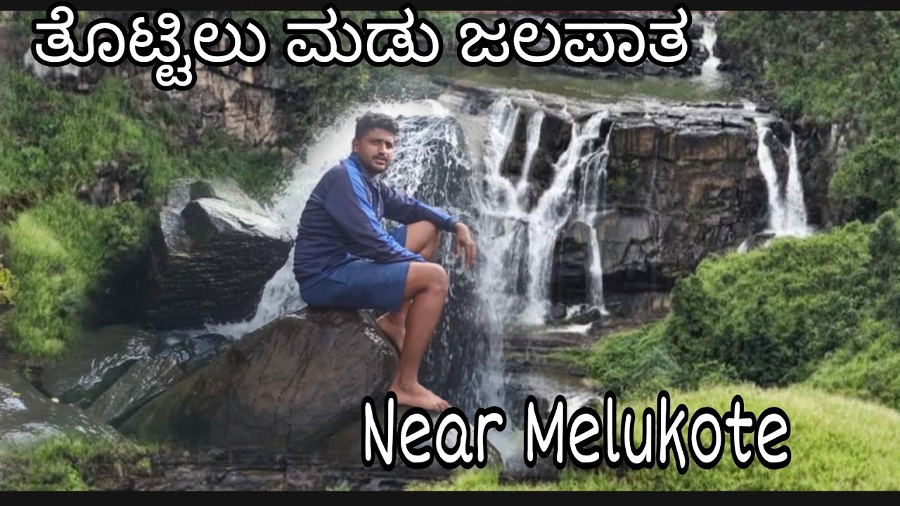 Thottilu madu waterfalls near Melukote | Near Mandya | I'm pramod | ಕನ್ನಡ | Kannada vlog