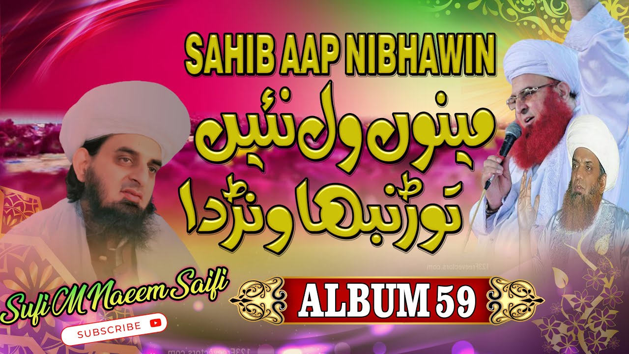 Menu Wal Nai Tor Nibhawan Da || Sufi M Naeem Saifi || New Naat 2023