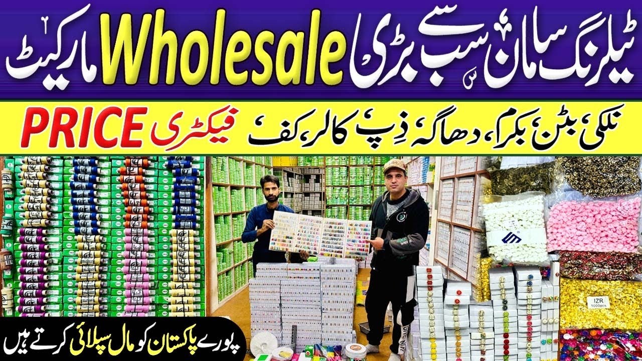 Tailoring and stitching material wholesale price | Nalki button  | wolesale market Lahore | Nalki