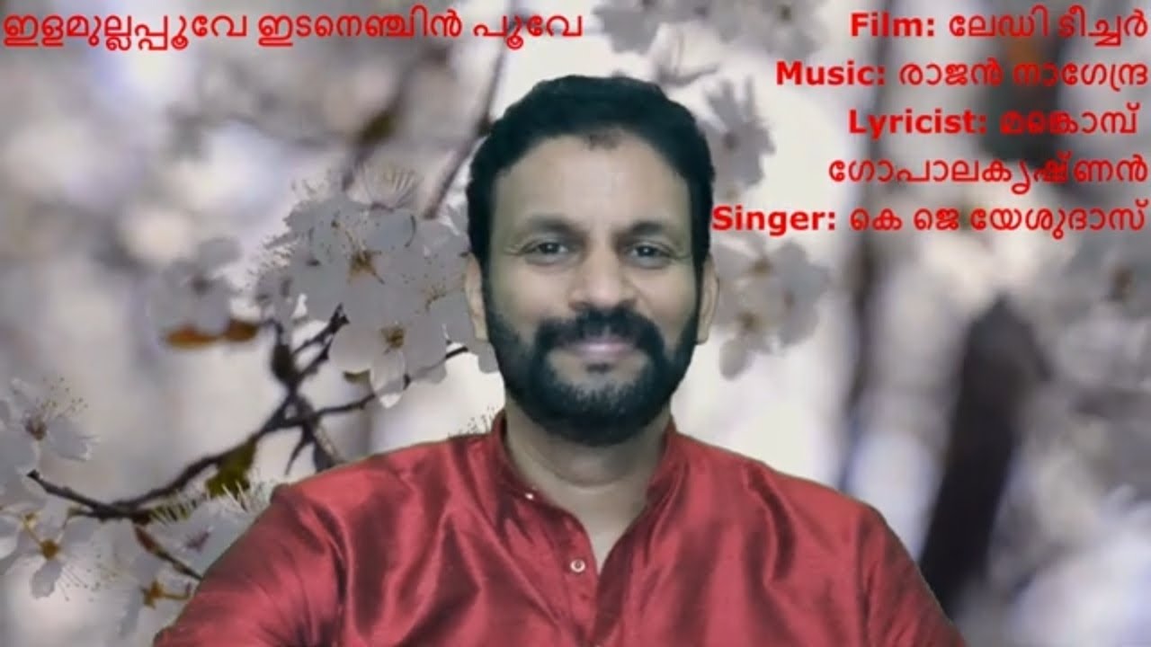 Ilamulla poove | Sajith Nambiar