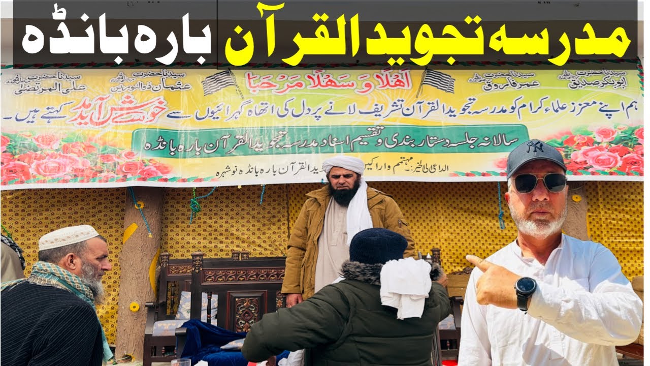 Salana Jalsa Dastar Bandi 2025 I Taqseem Inamat I Raees Khan