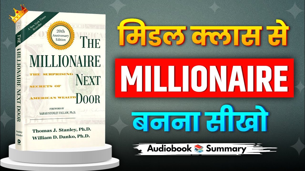 The Millionaire Next Door | मिडल क्लास से Millionaire कैसे बनें | Book Summary in Hindi | Book Zone