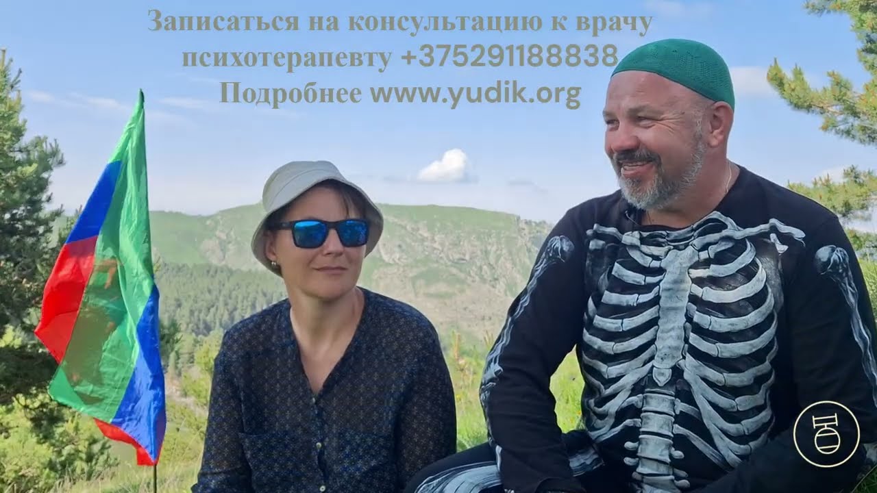 01.12.00 Разговоры о личном опыте, эмпатии и семейном счастье психотерапевта