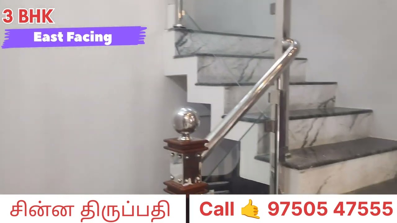 சின்ன திருப்பதி| 3BHK |கிழக்கு திசை |850 சதுரடி இடம் | விலை Rs.1.15 கோடி |Call 97505 47555|