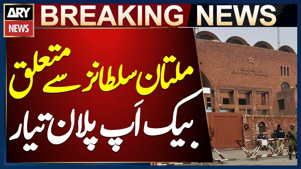 PCB Prepares Backup Plan Regarding PSL Franchise Multan Sultans: Sources