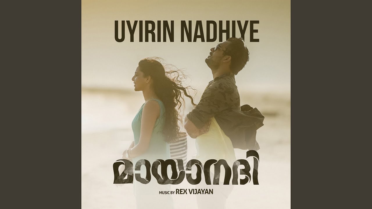 Uyirin Nadhiye (From 